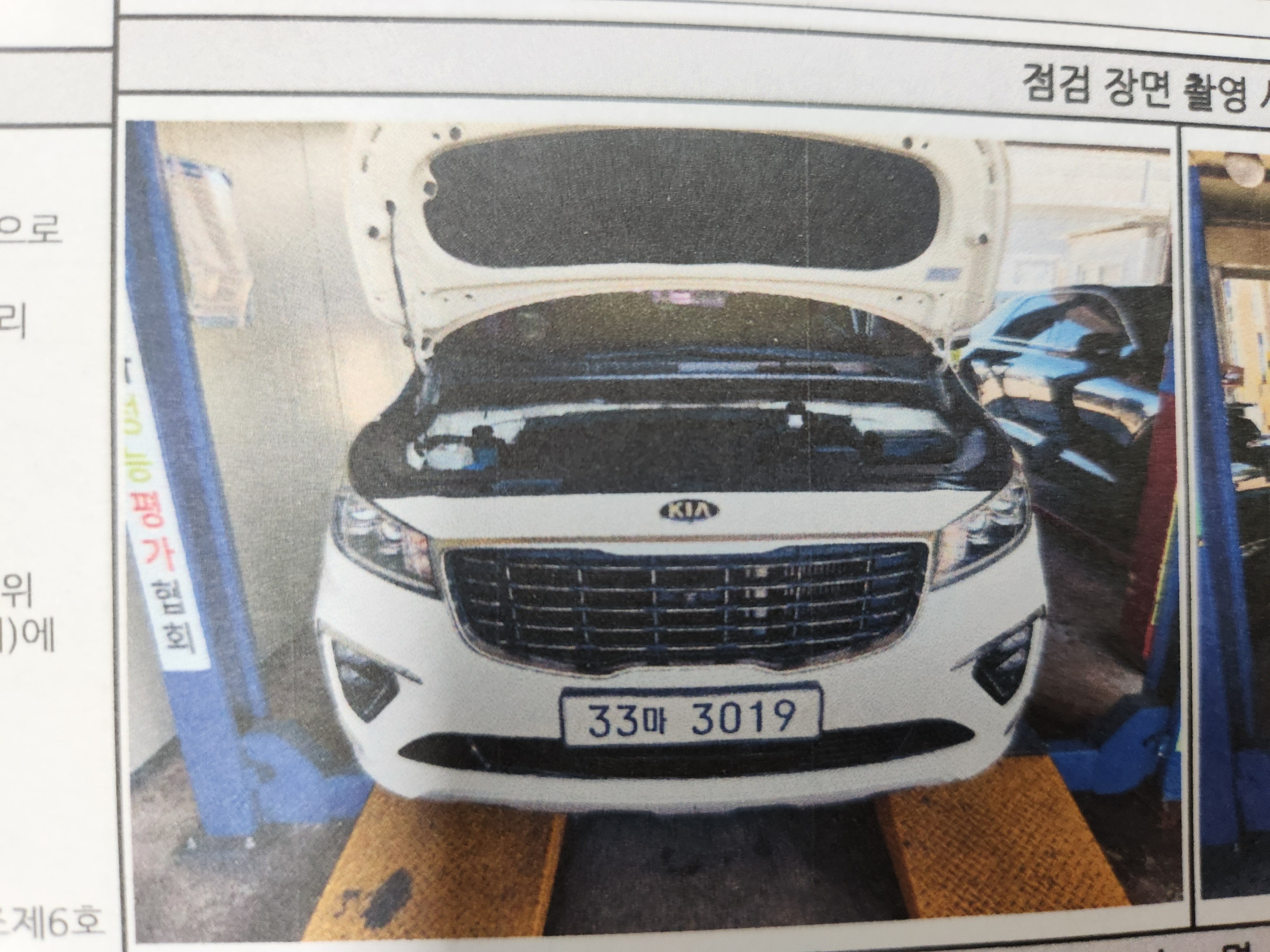 Kia Canival 2019 — inspection photo 1