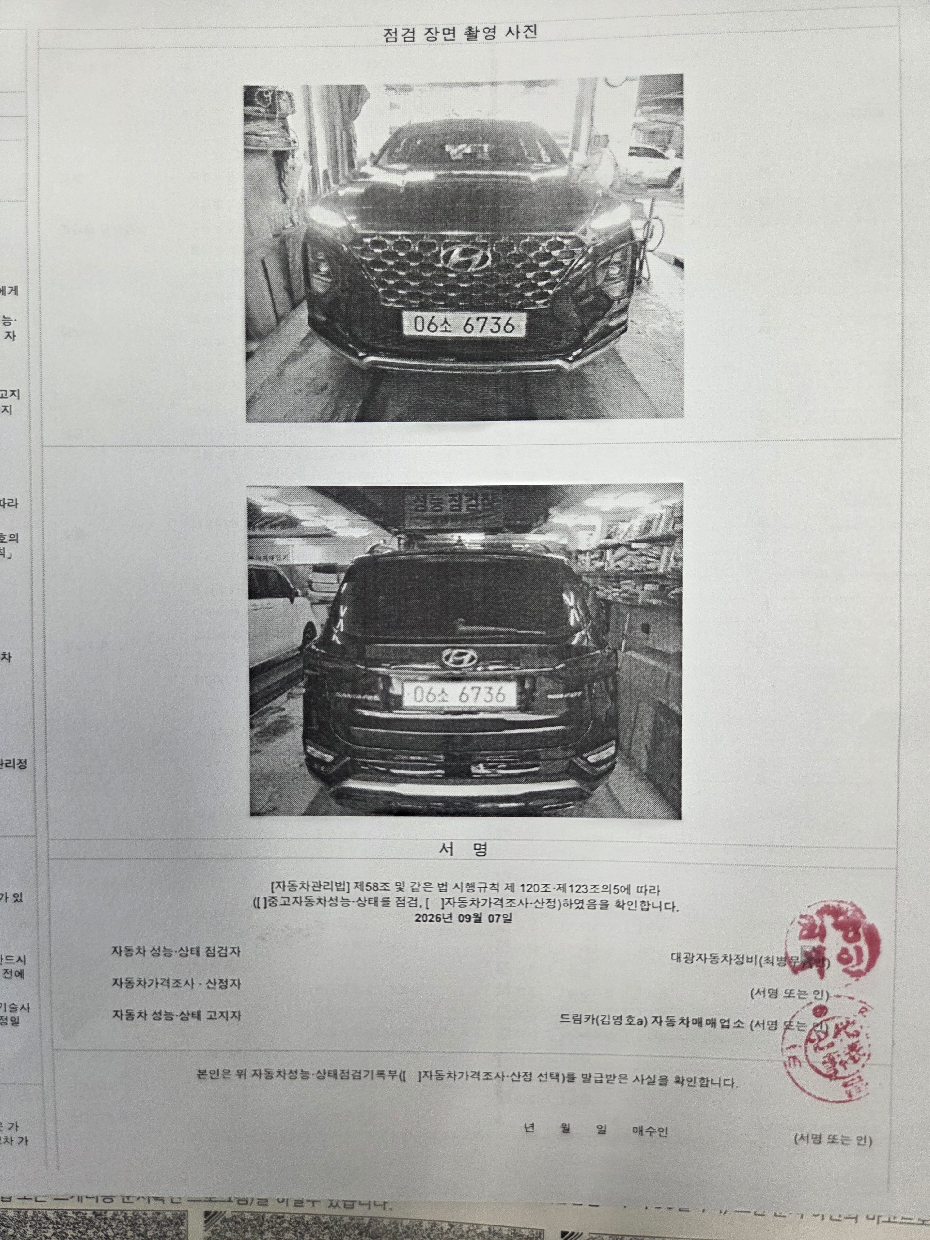 Hyundai Santafe 2019 — inspection photo 4
