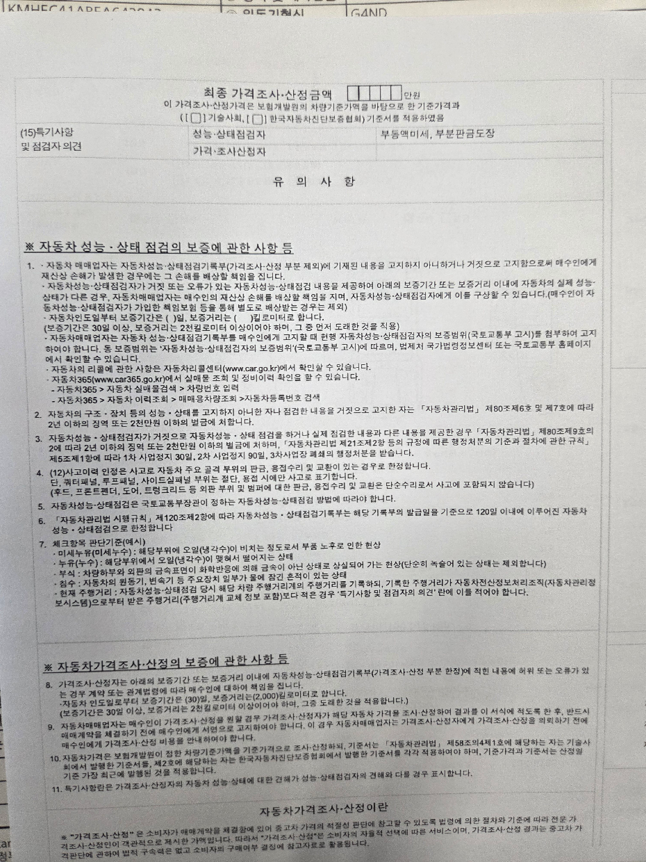 Hyundai Santafe 2019 — inspection photo 3
