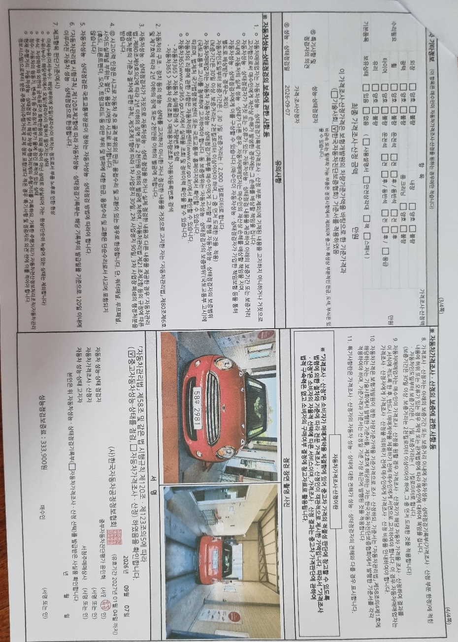 Mini Cooper 2013 — inspection photo 4