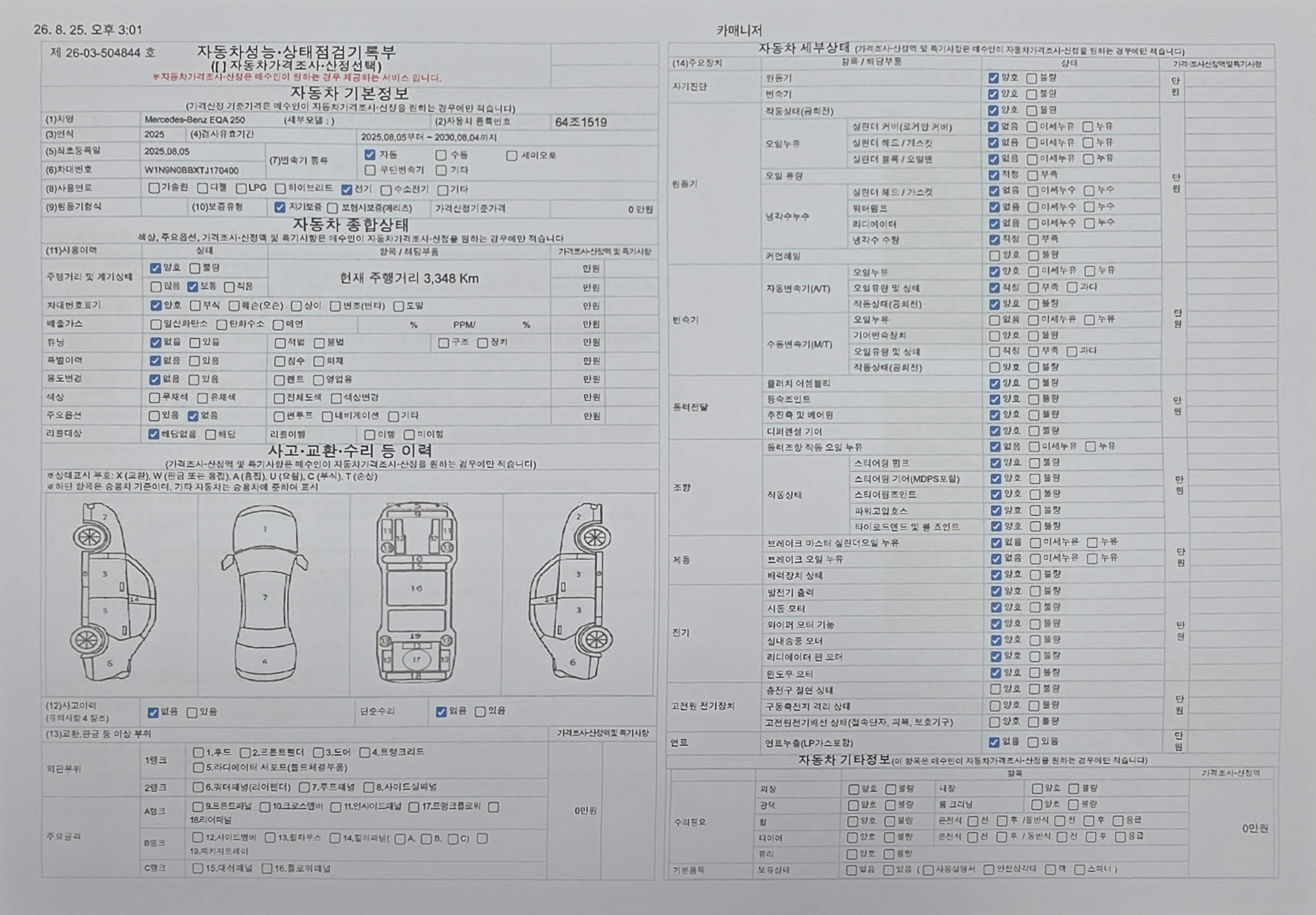 Mercedes-Benz EQA 2026 — inspection photo 1