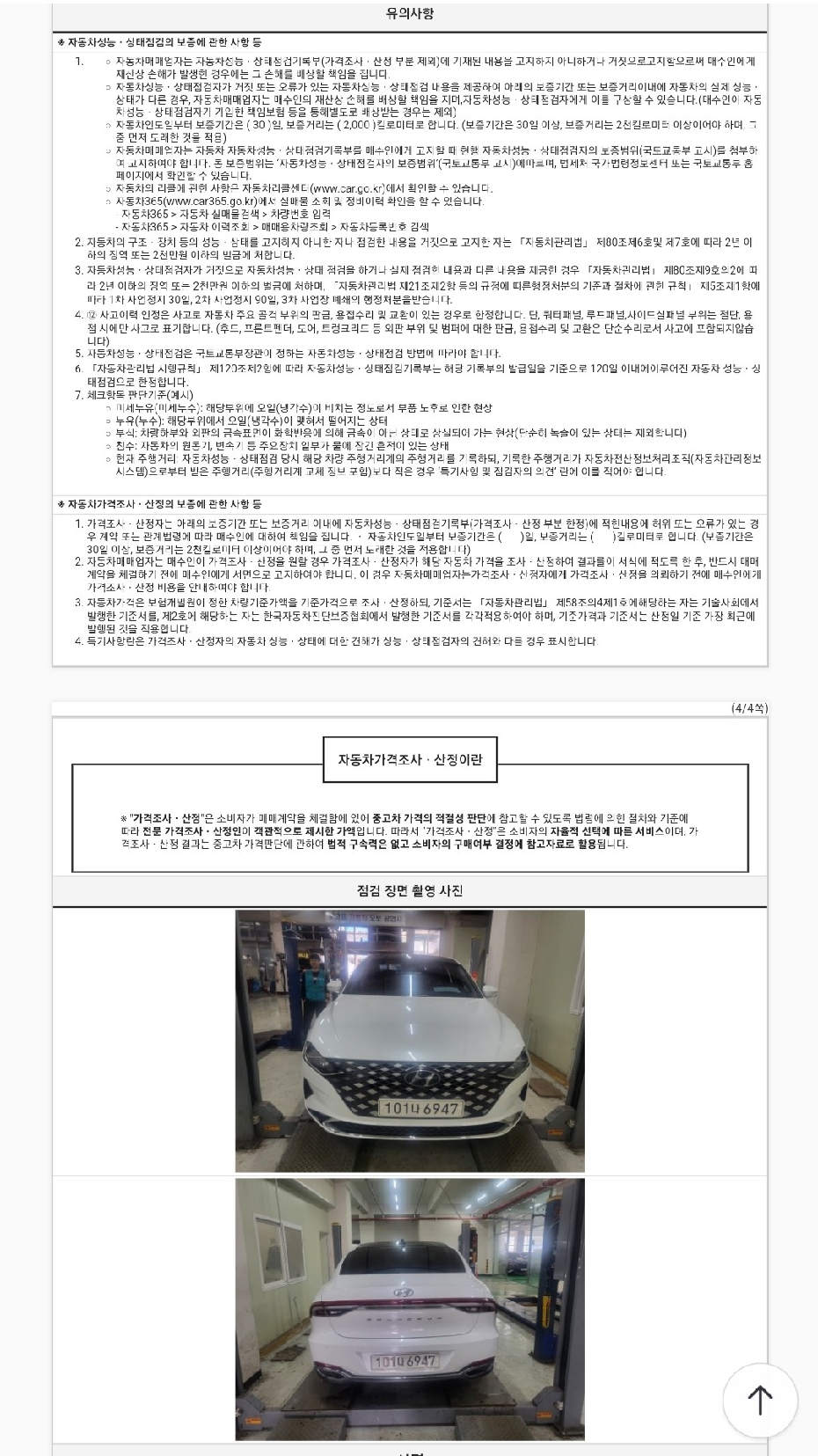 Hyundai Grandeur 2020 — inspection photo 3