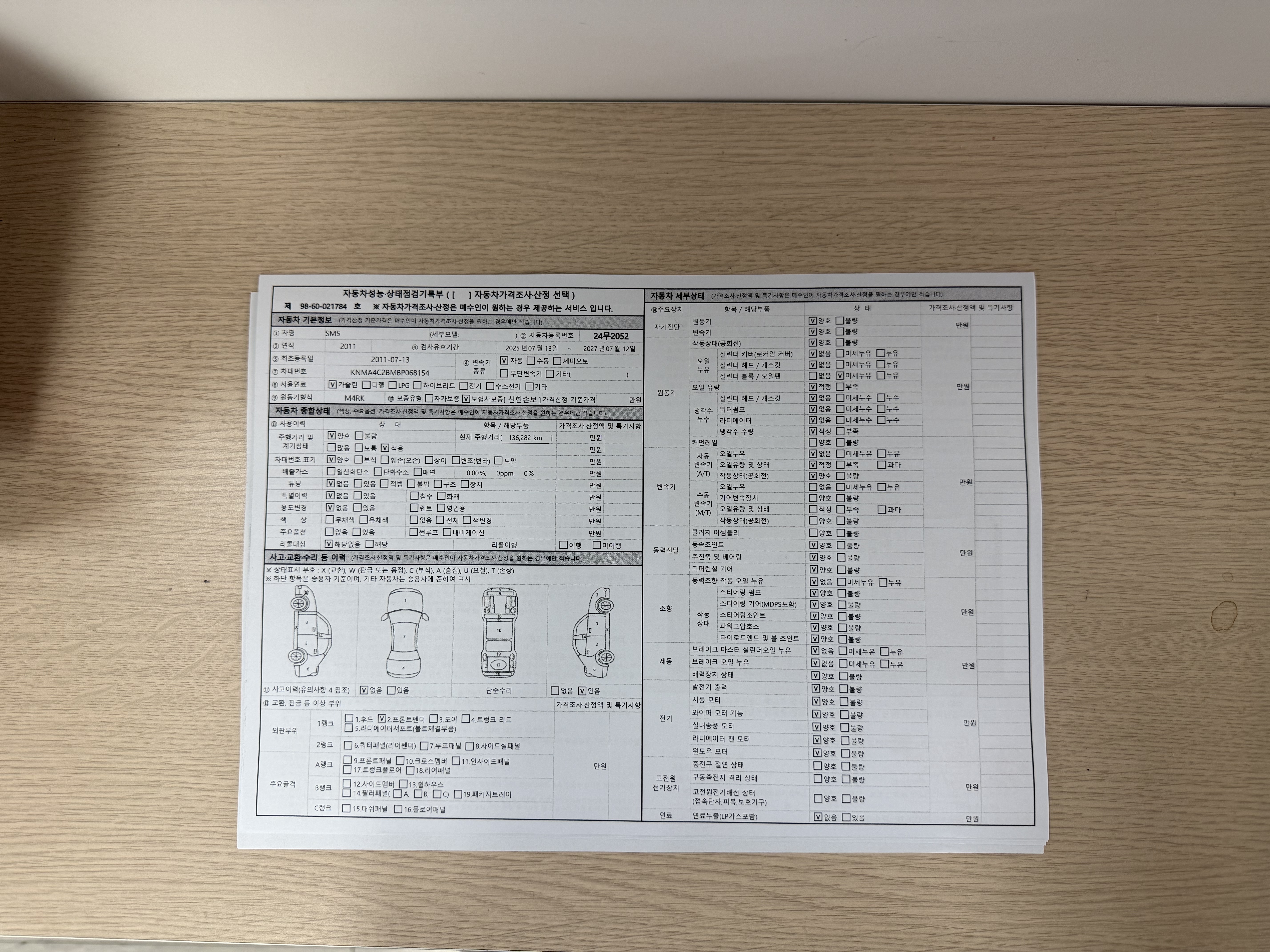 Renault Korea SM5  2011 — inspection photo 1