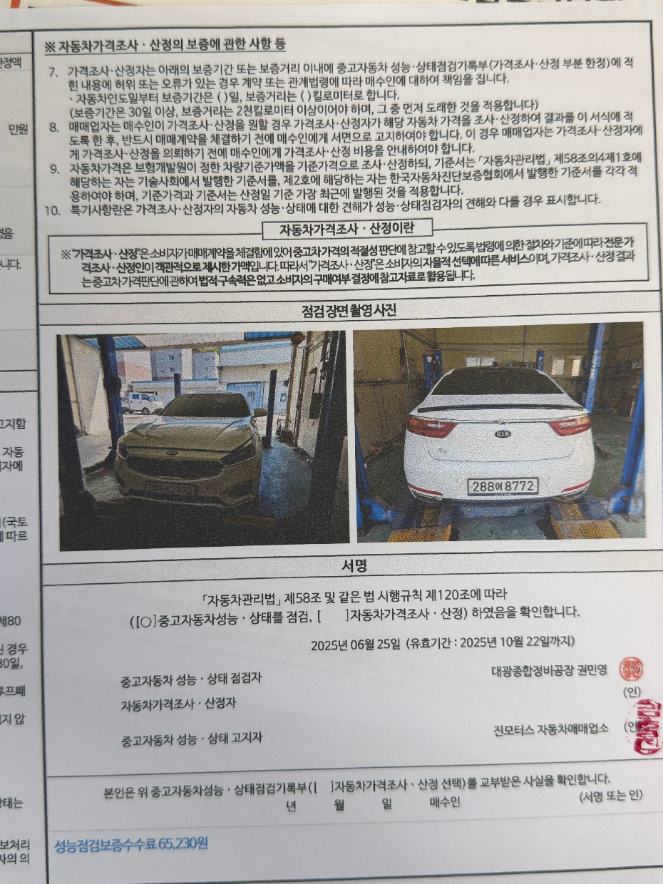 Kia K7 2017 — inspection photo 4