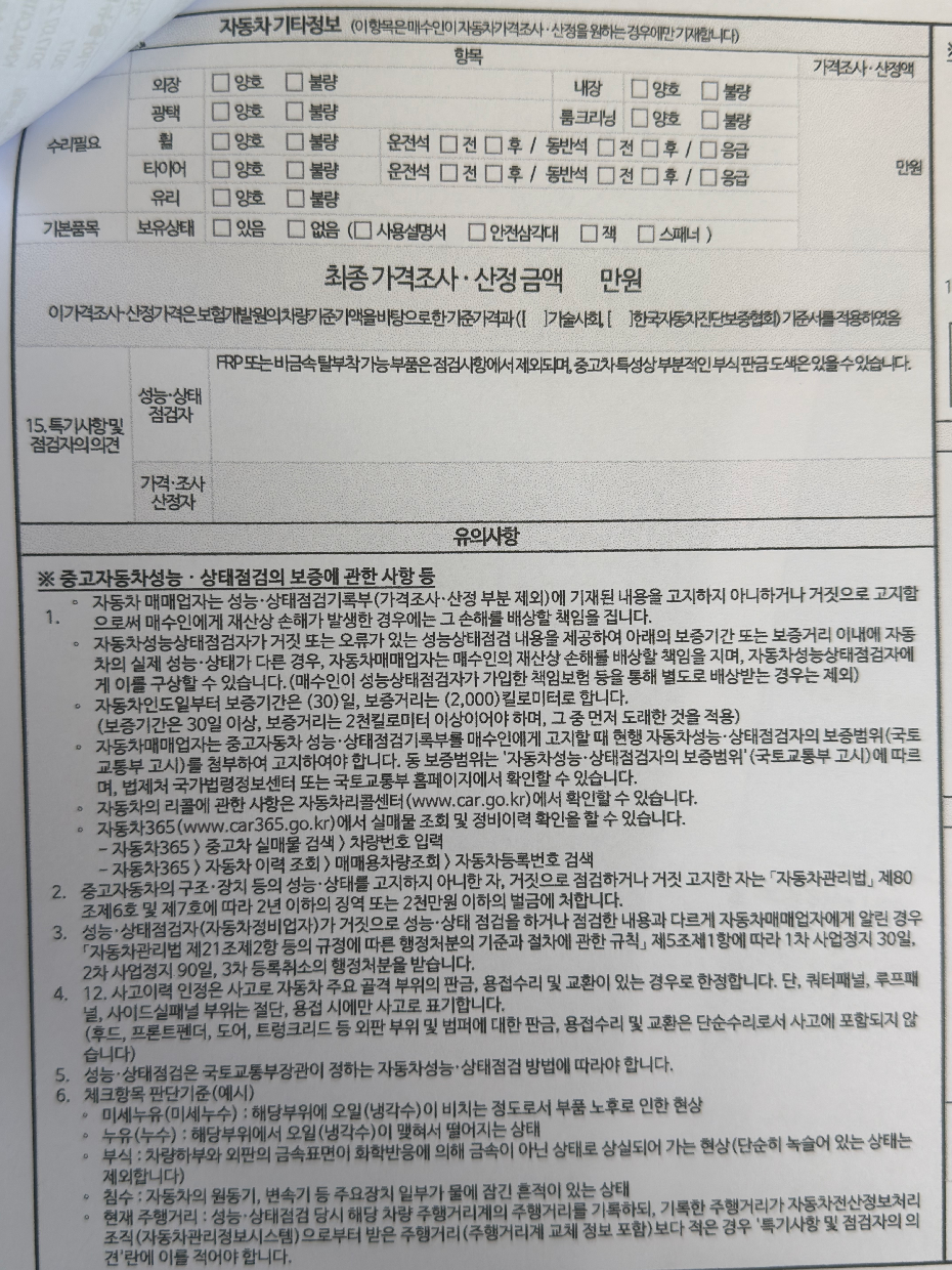 Kia K7 2017 — inspection photo 3