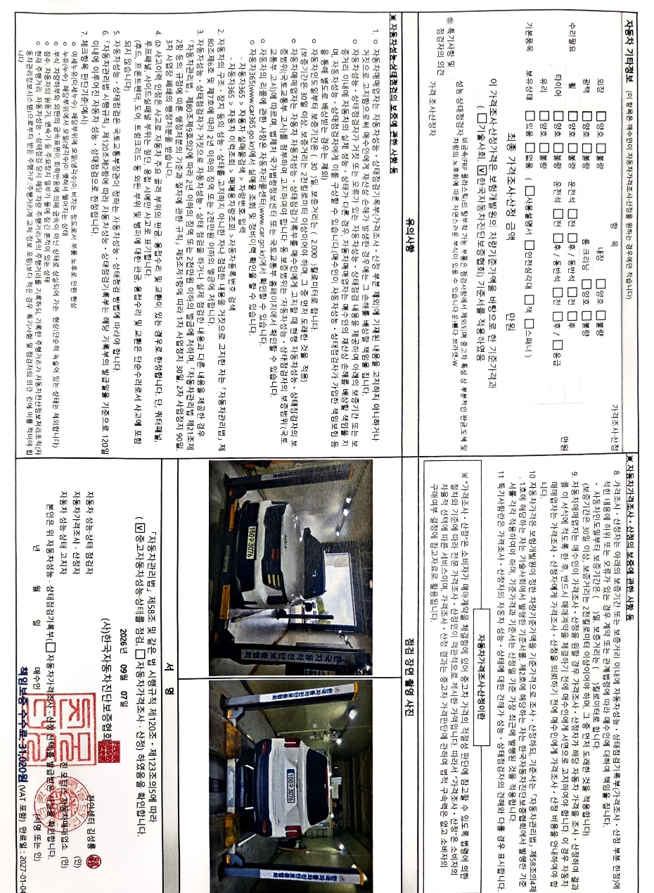 Kia Sorento 2024 — inspection photo 1