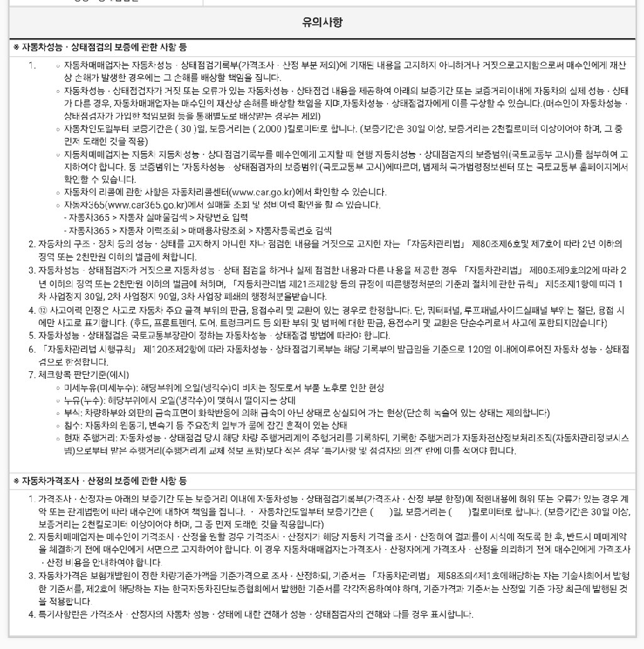 Kia Sorento 2023 — inspection photo 4