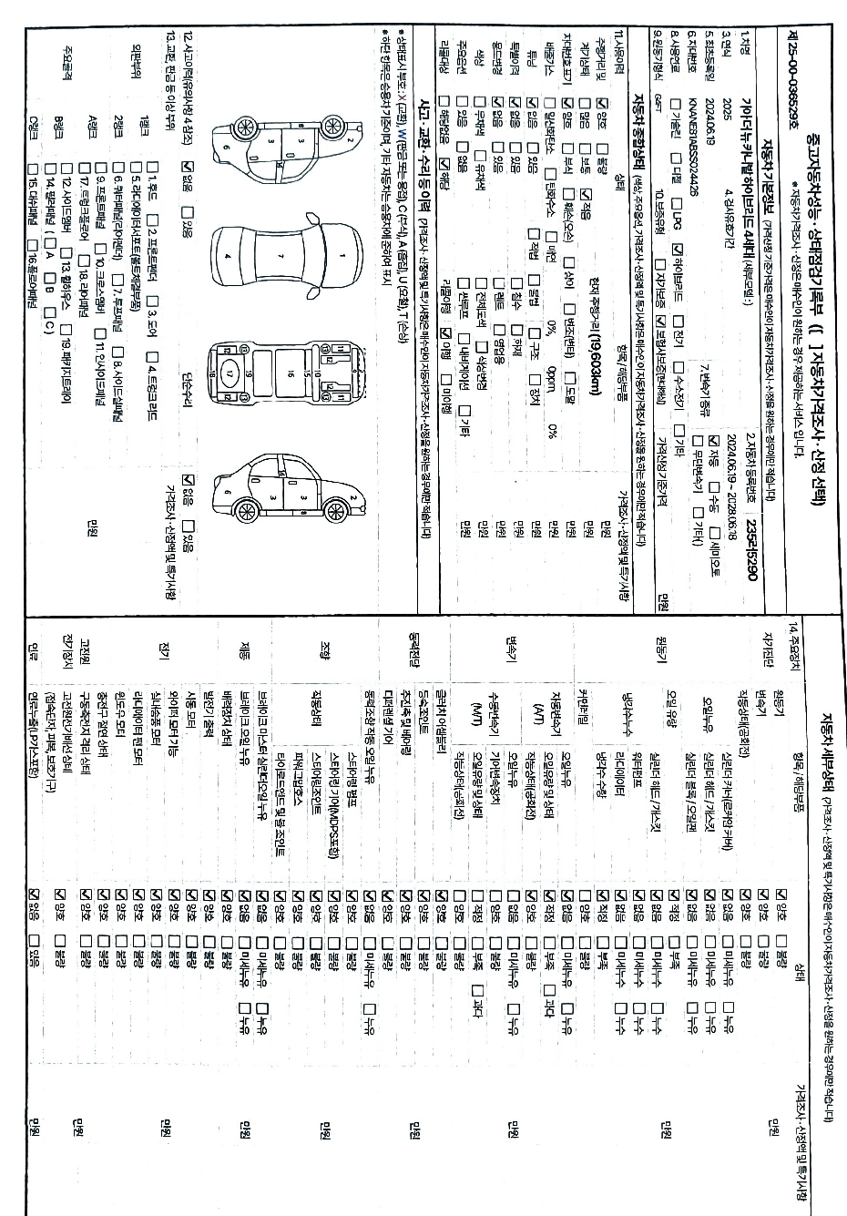 Kia Canival 2025 — inspection photo 1