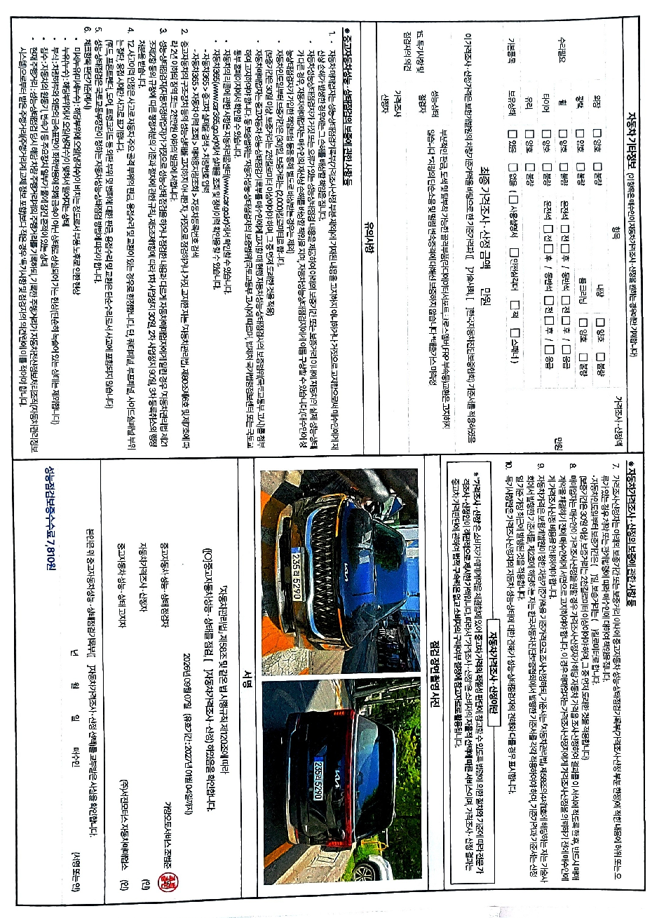 Kia Canival 2025 — inspection photo 2