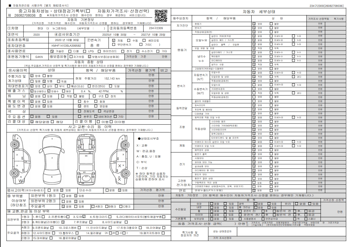 Hyundai Grandeur 2020 — inspection photo 1