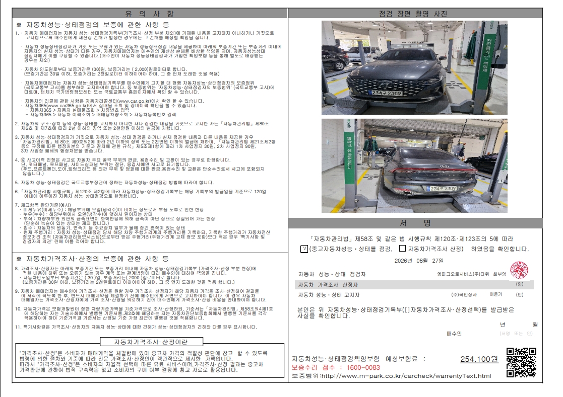 Hyundai Grandeur 2020 — inspection photo 2