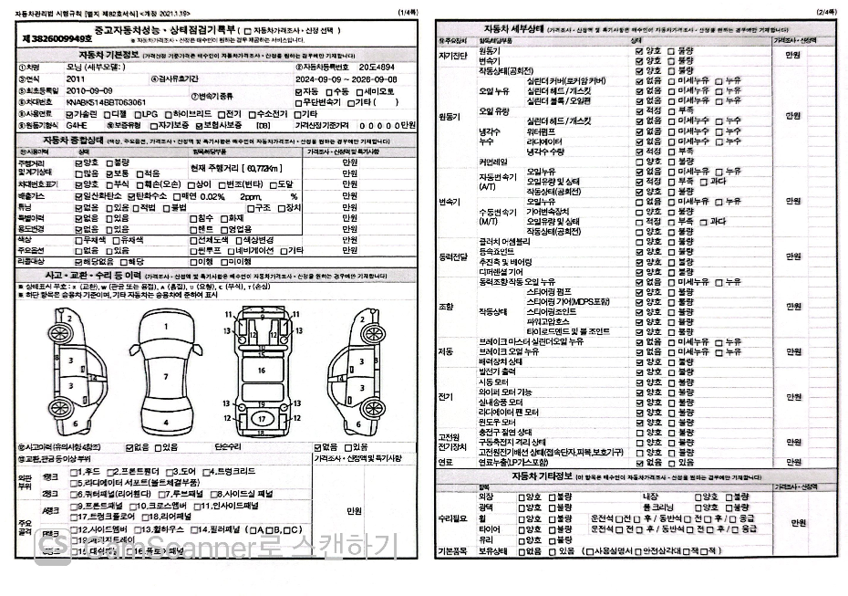 Kia morning 2011 — inspection photo 1