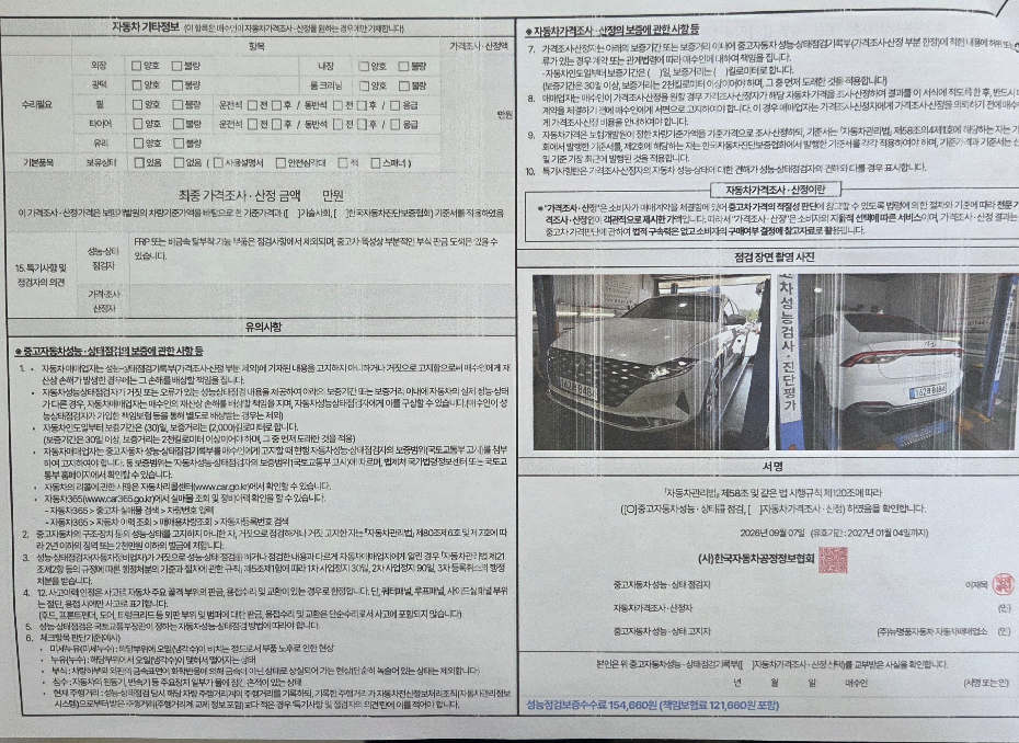 Hyundai Grandeur 2023 — inspection photo 2