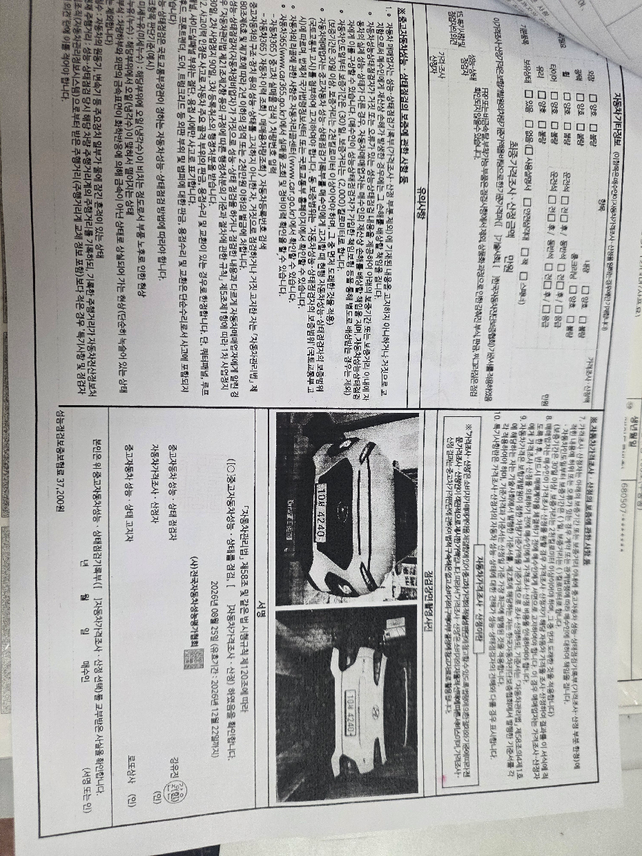 Hyundai Kona 2018 — inspection photo 2