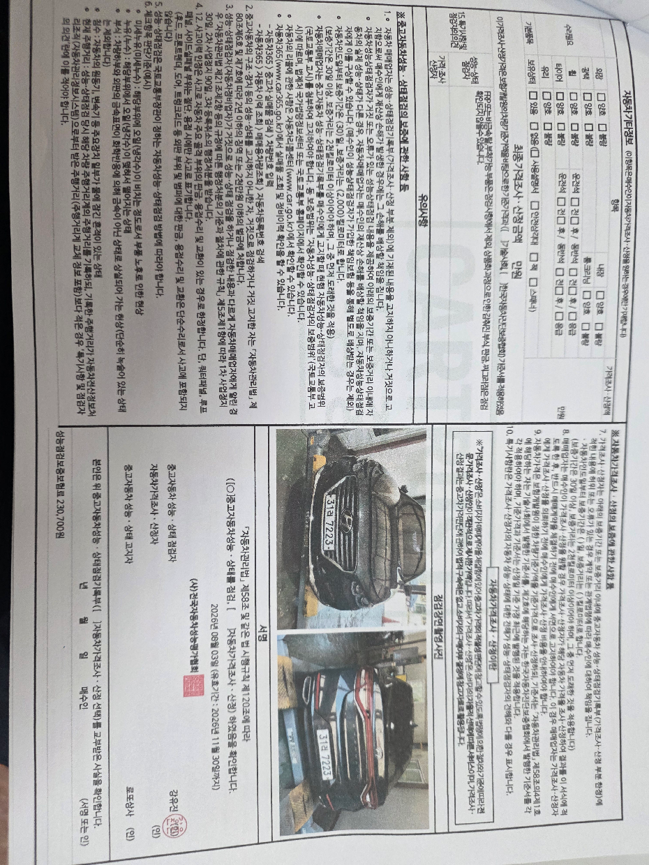 Hyundai Grandeur 2018 — inspection photo 2