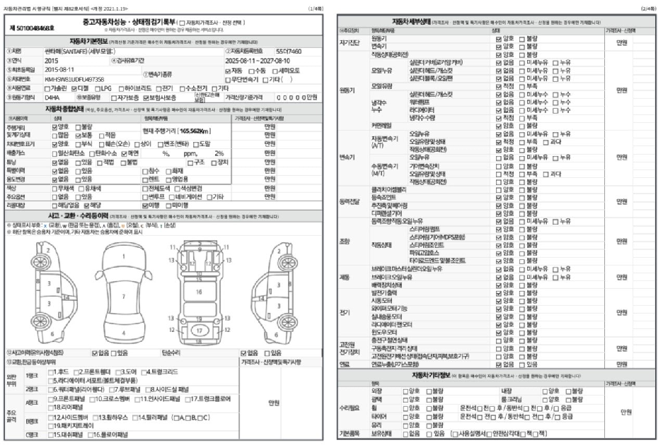 Hyundai Santafe 2015 — inspection photo 1