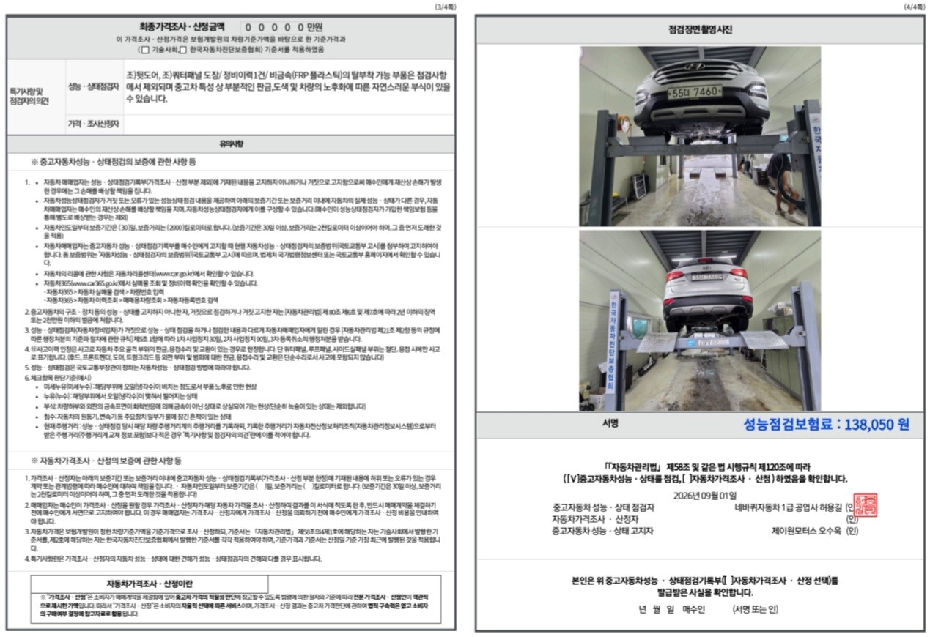 Hyundai Santafe 2015 — inspection photo 2