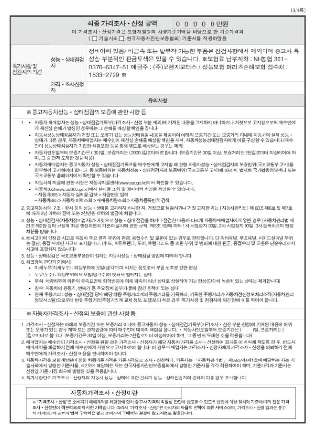 Mercedes-Benz E-Class 2020 — inspection photo 3
