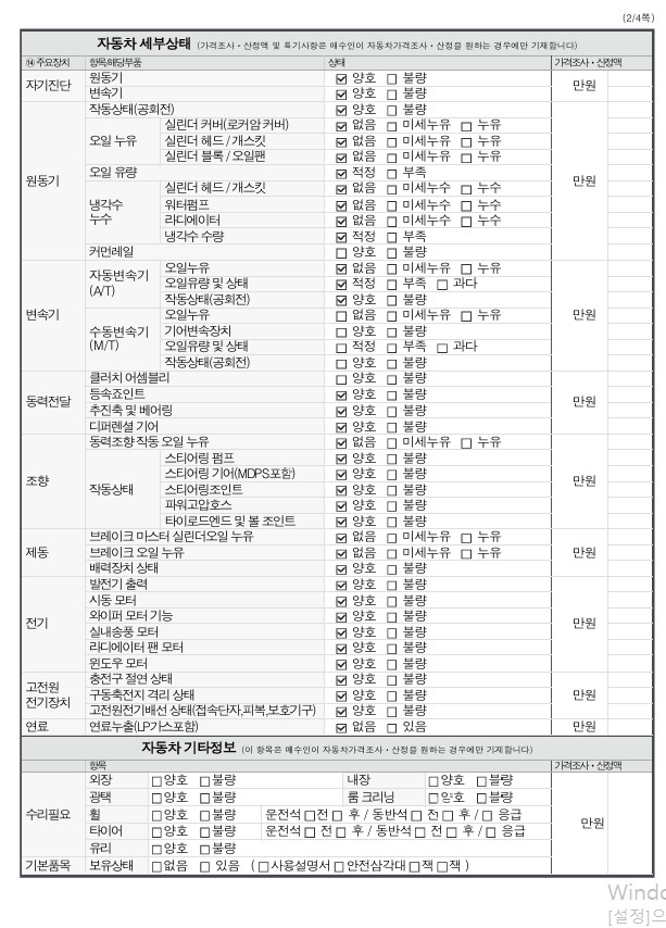 Mercedes-Benz C-Class 2020 — inspection photo 2