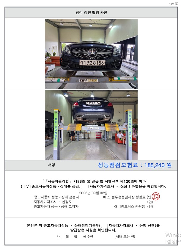 Mercedes-Benz C-Class 2020 — inspection photo 4