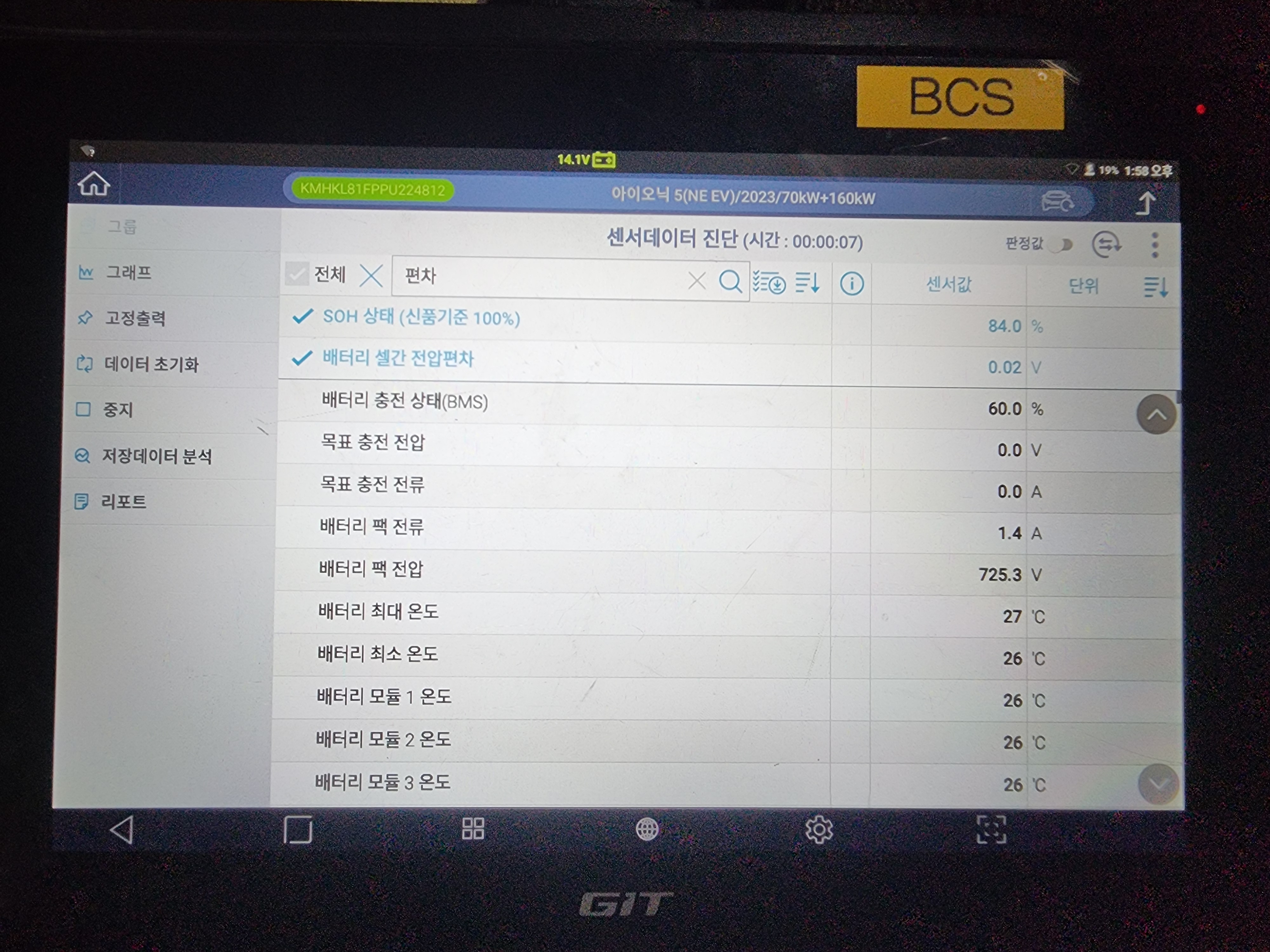 Hyundai Ioniq5 2023 — inspection photo 2