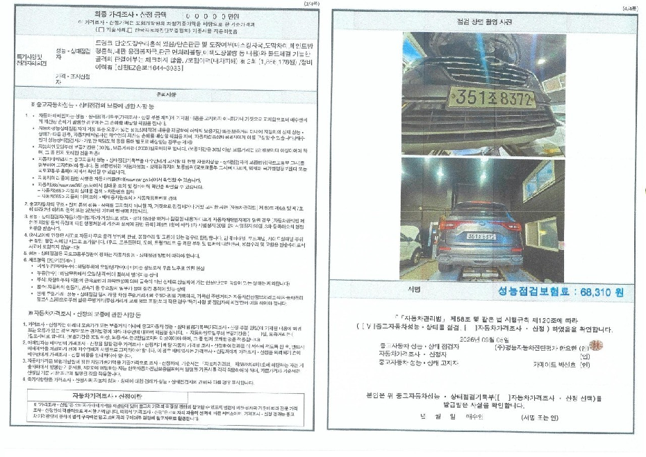 Renault Korea QM6 2020 — inspection photo 2