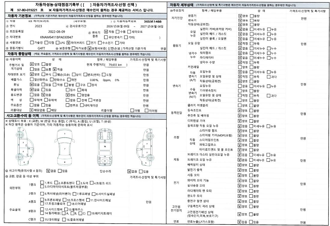 Kia K8 2023 — inspection photo 1