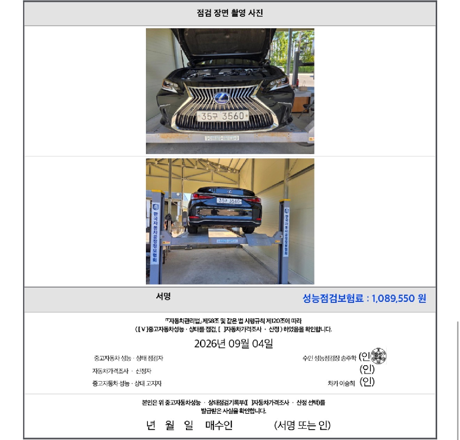 Lexus ES 2019 — inspection photo 4