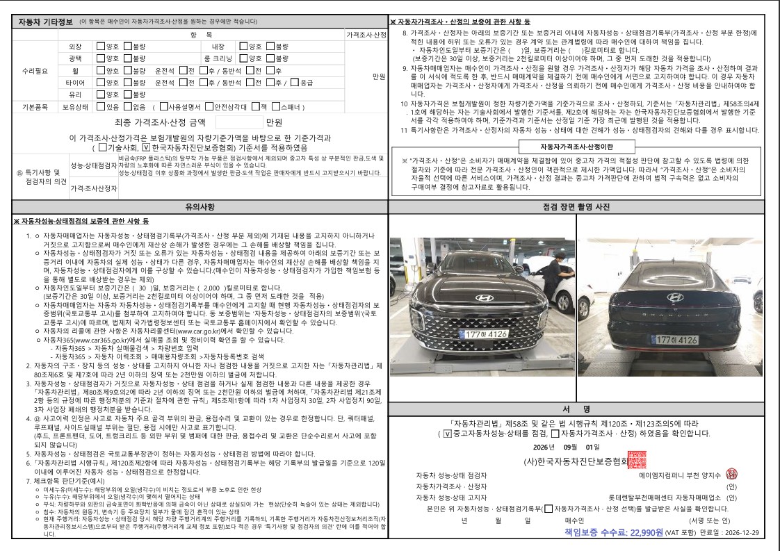 Hyundai Grandeur 2024 — inspection photo 2