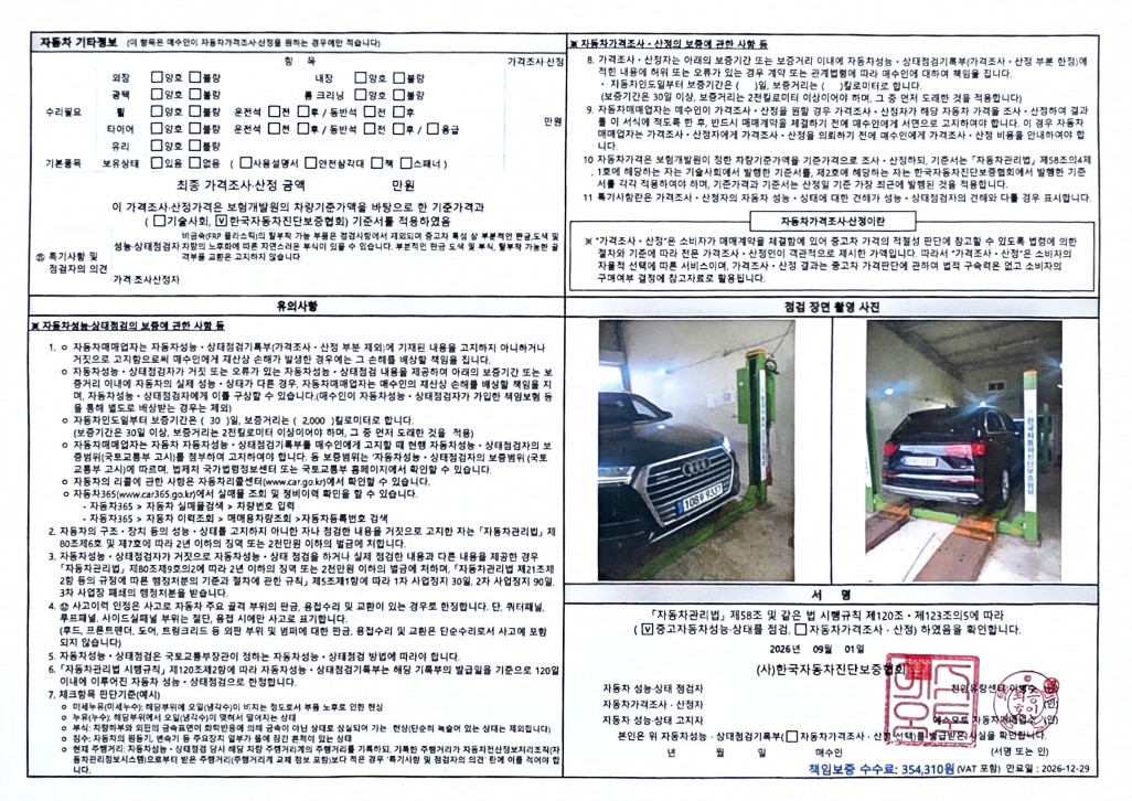 Audi Q7 2019 — inspection photo 2