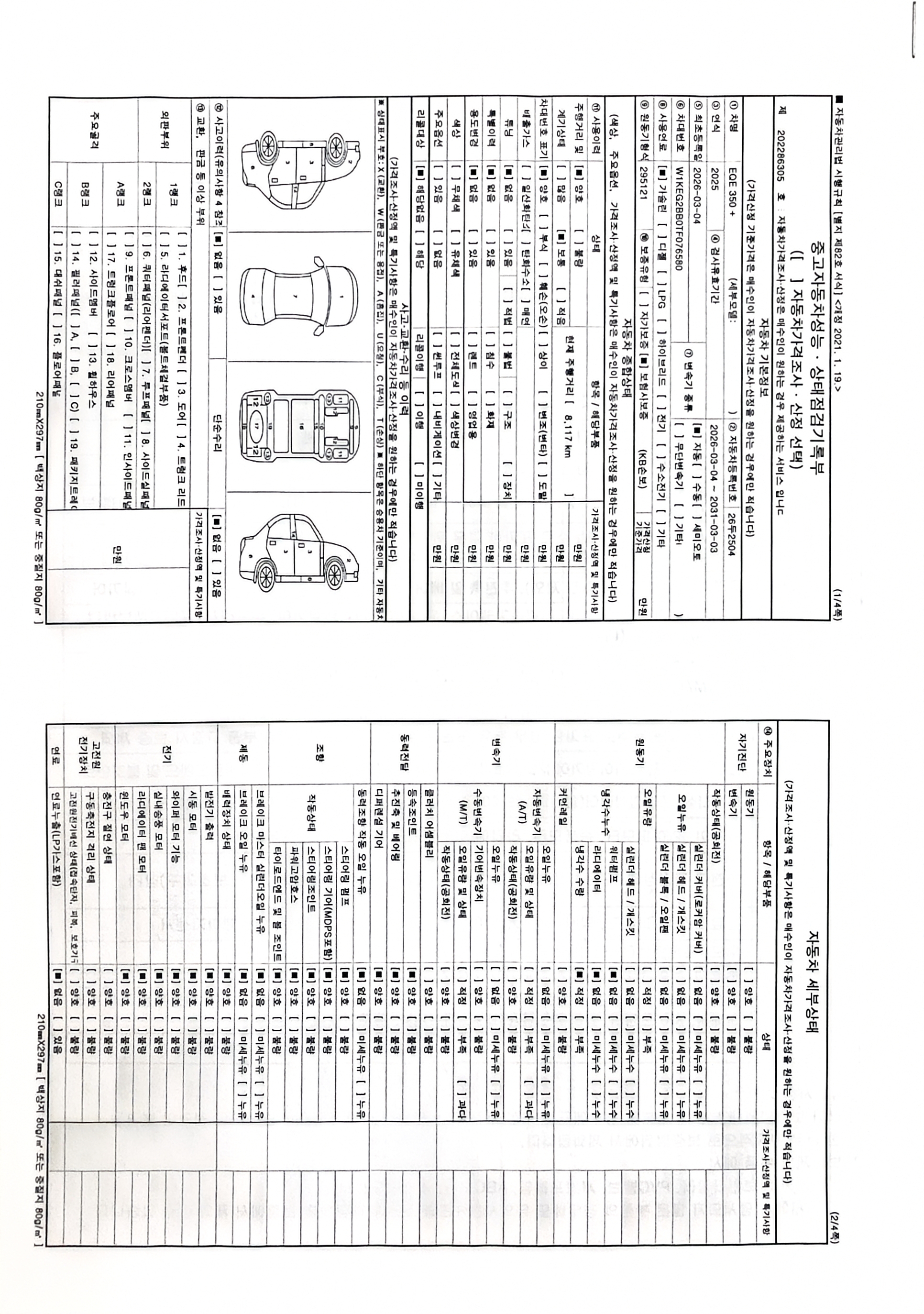 Mercedes-Benz EQE 2026 — inspection photo 3