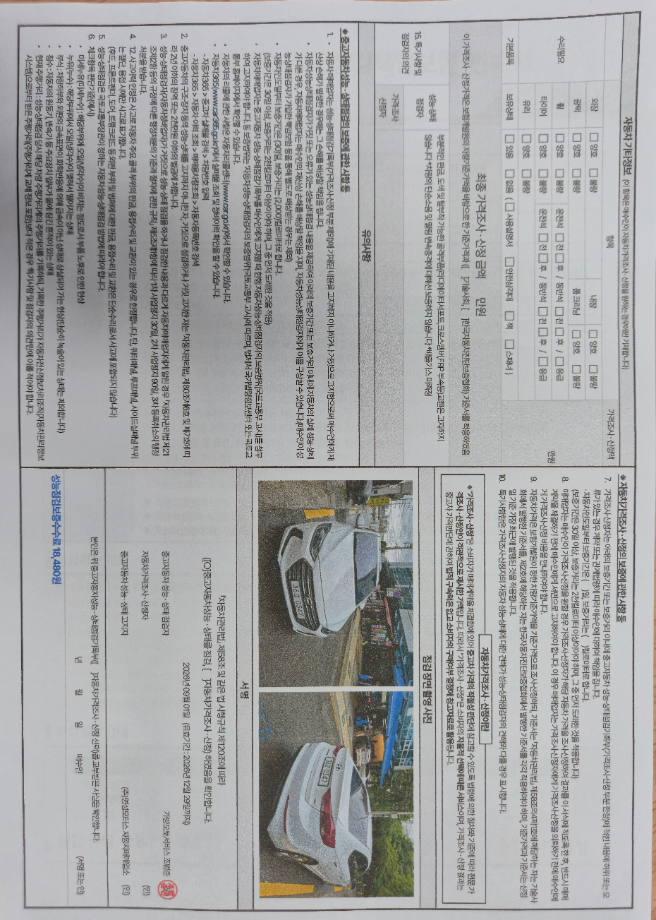 Hyundai AVANTE 2016 — inspection photo 2