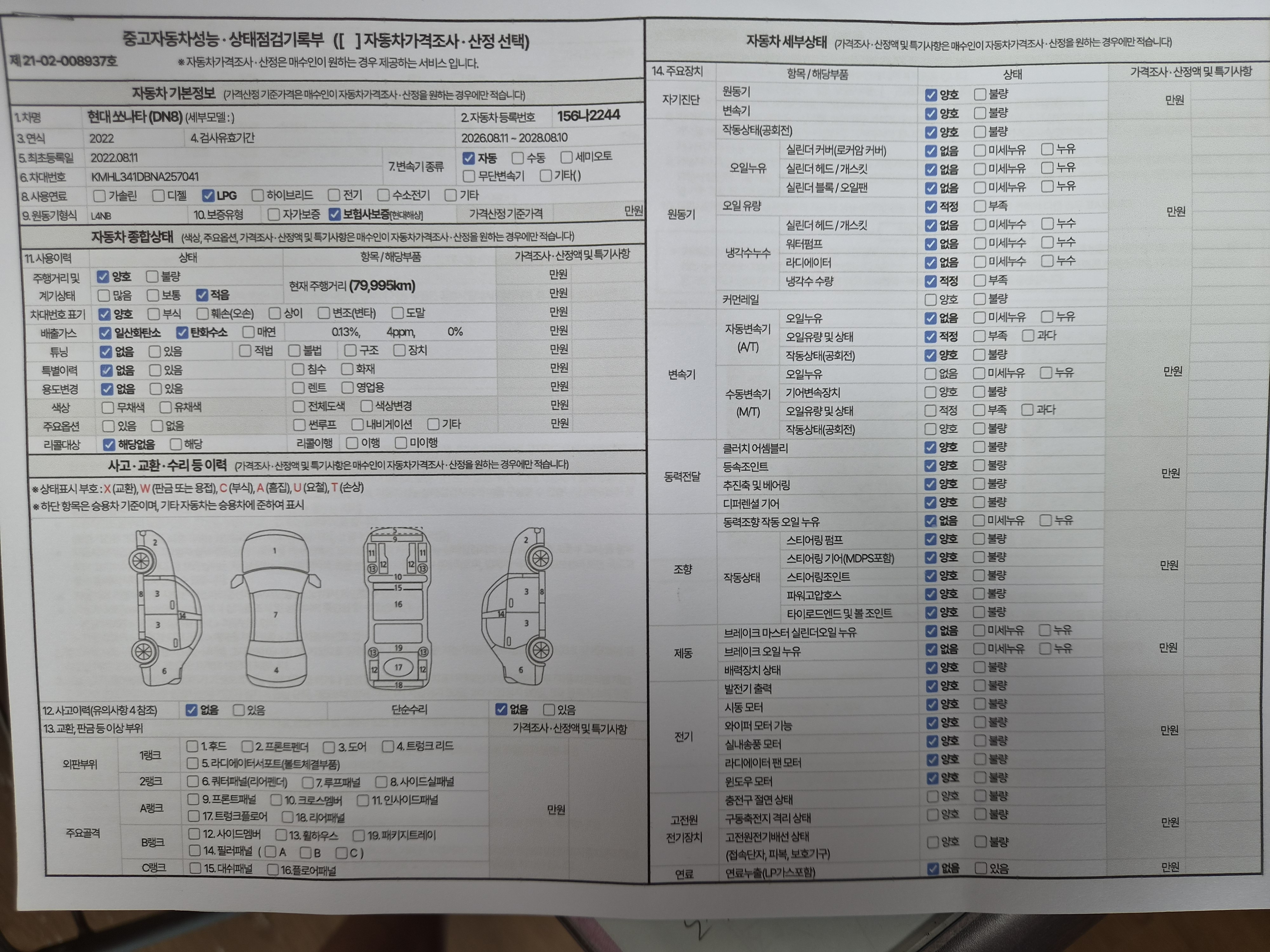 Hyundai Sonata 2022 — inspection photo 1