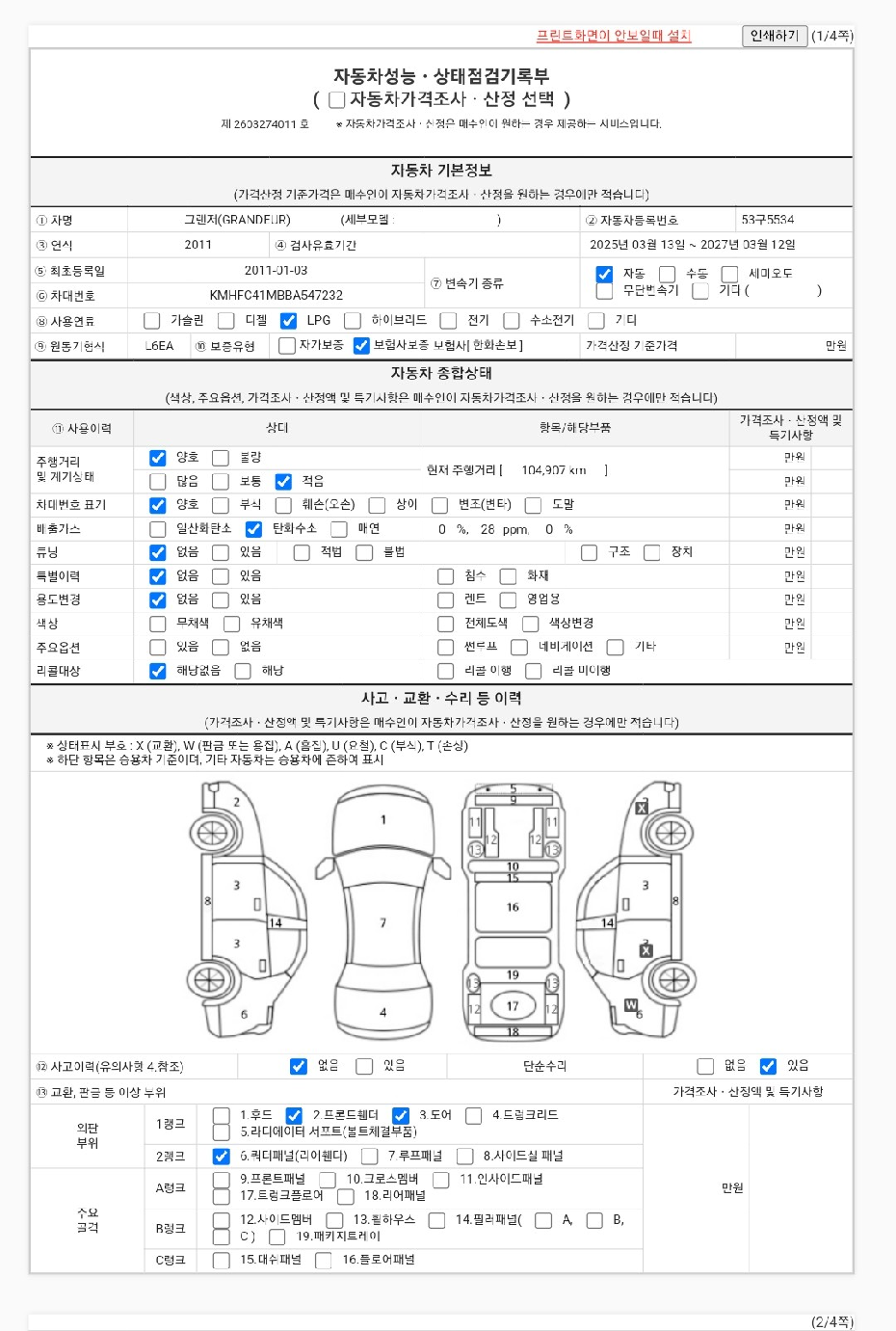 Hyundai Grandeur 2011 — inspection photo 1