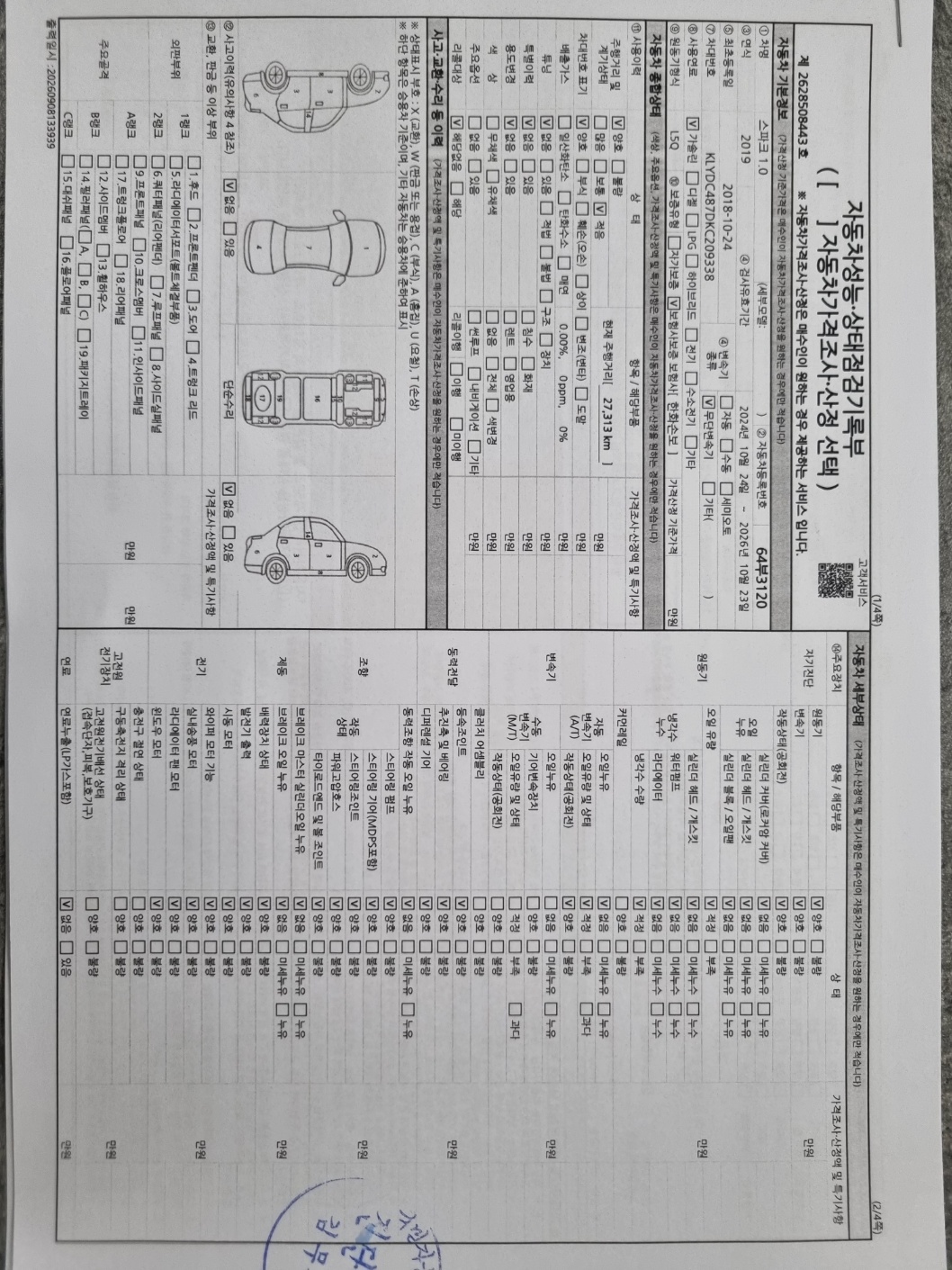 Chevrolet Korea Spark 2019 — inspection photo 3