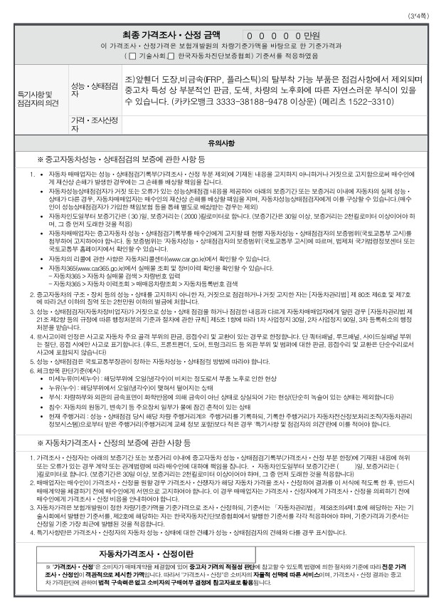Audi A4 2019 — inspection photo 3