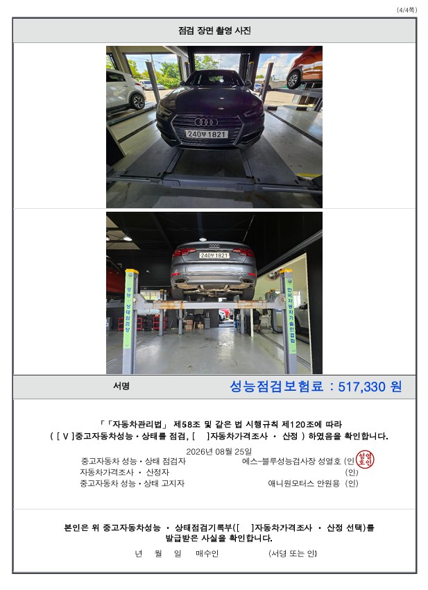 Audi A4 2019 — inspection photo 4