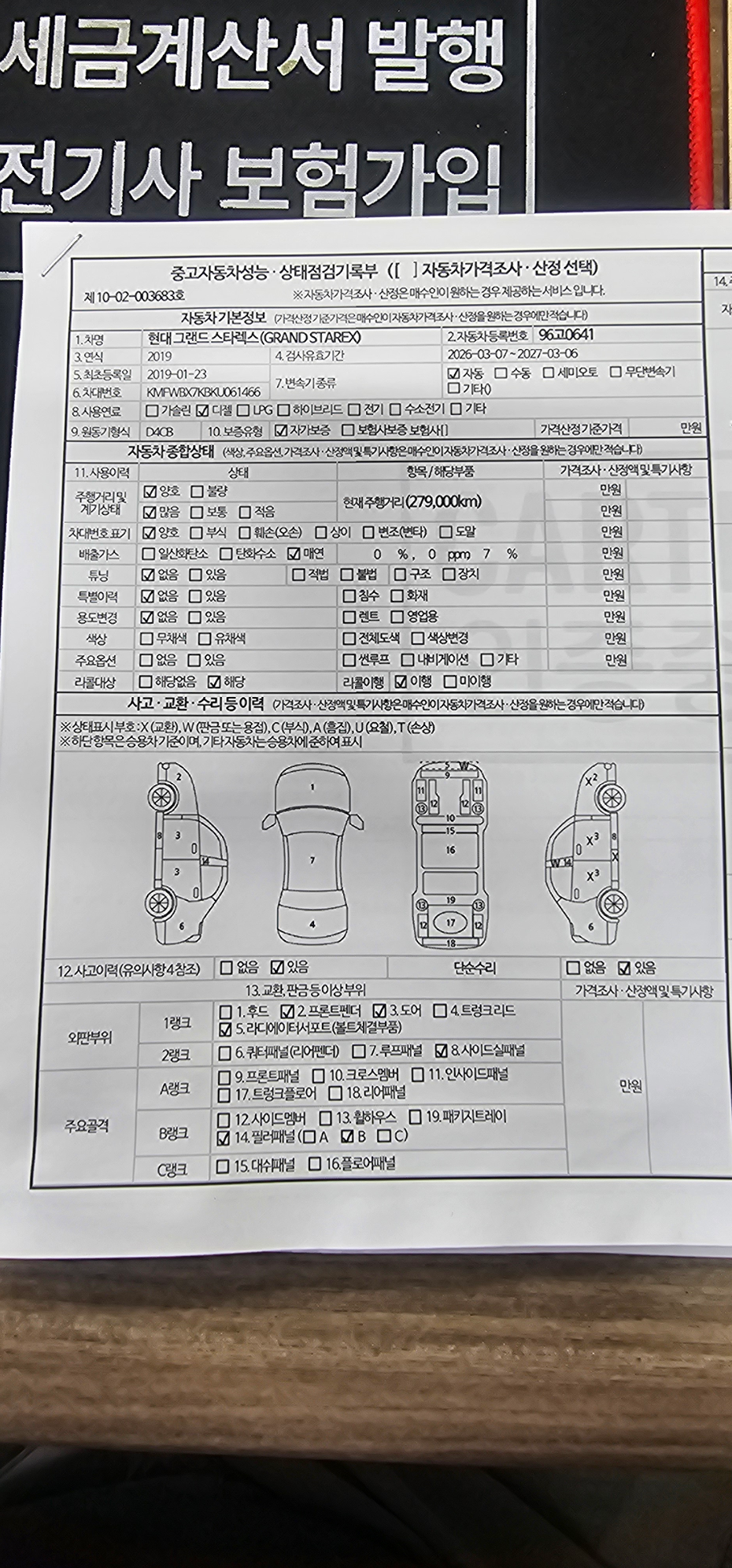 Hyundai Starex 2019 — inspection photo 1