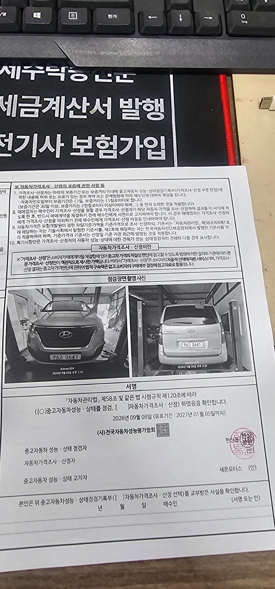 Hyundai Starex 2019 — inspection photo 2