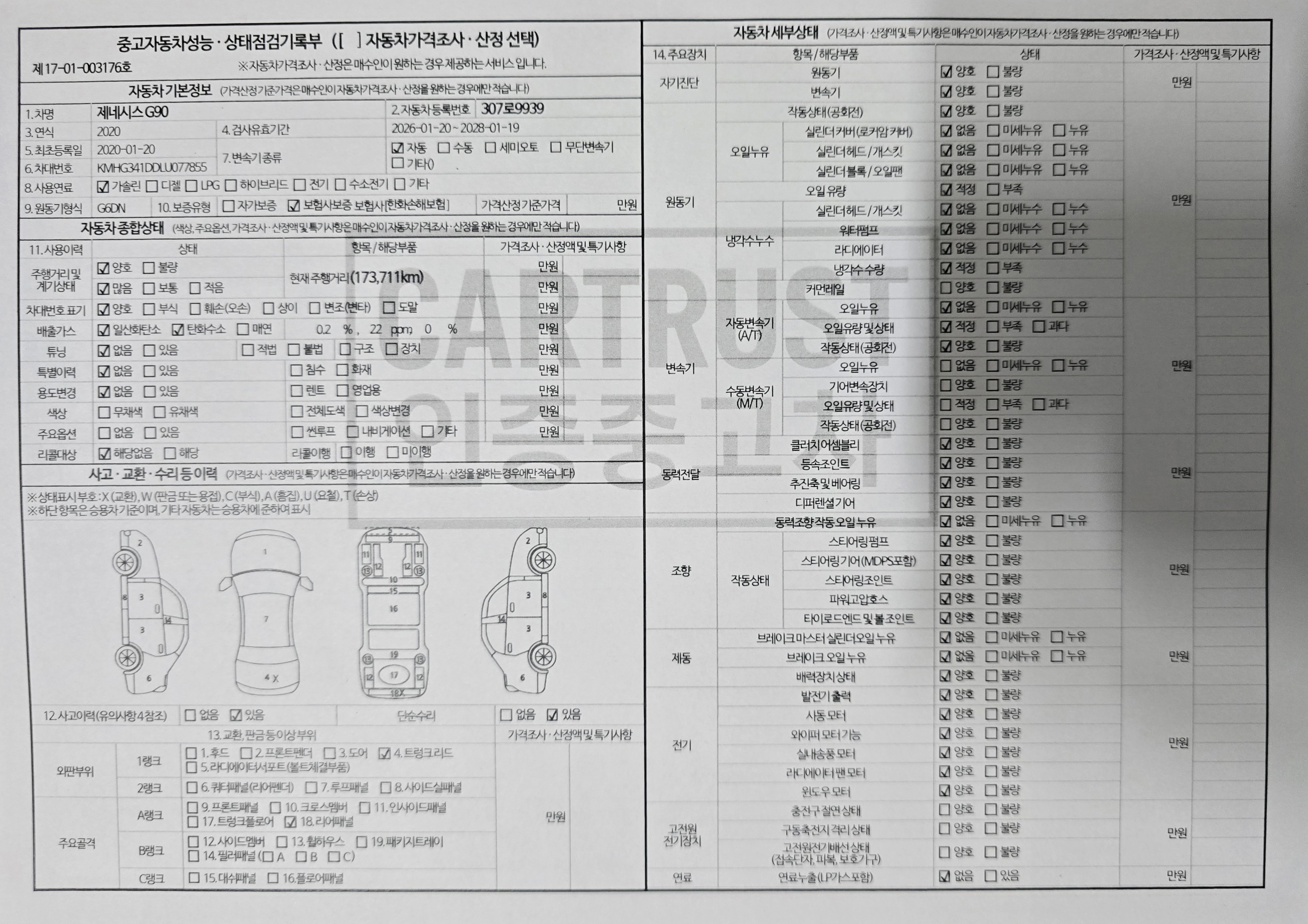 Genesis G90 2020 — inspection photo 1
