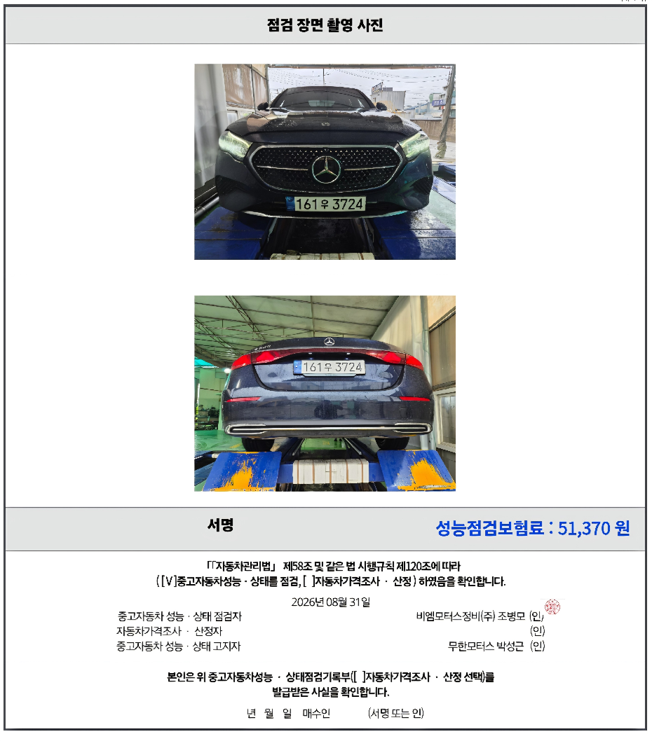Mercedes-Benz E-Class 2024 — inspection photo 4