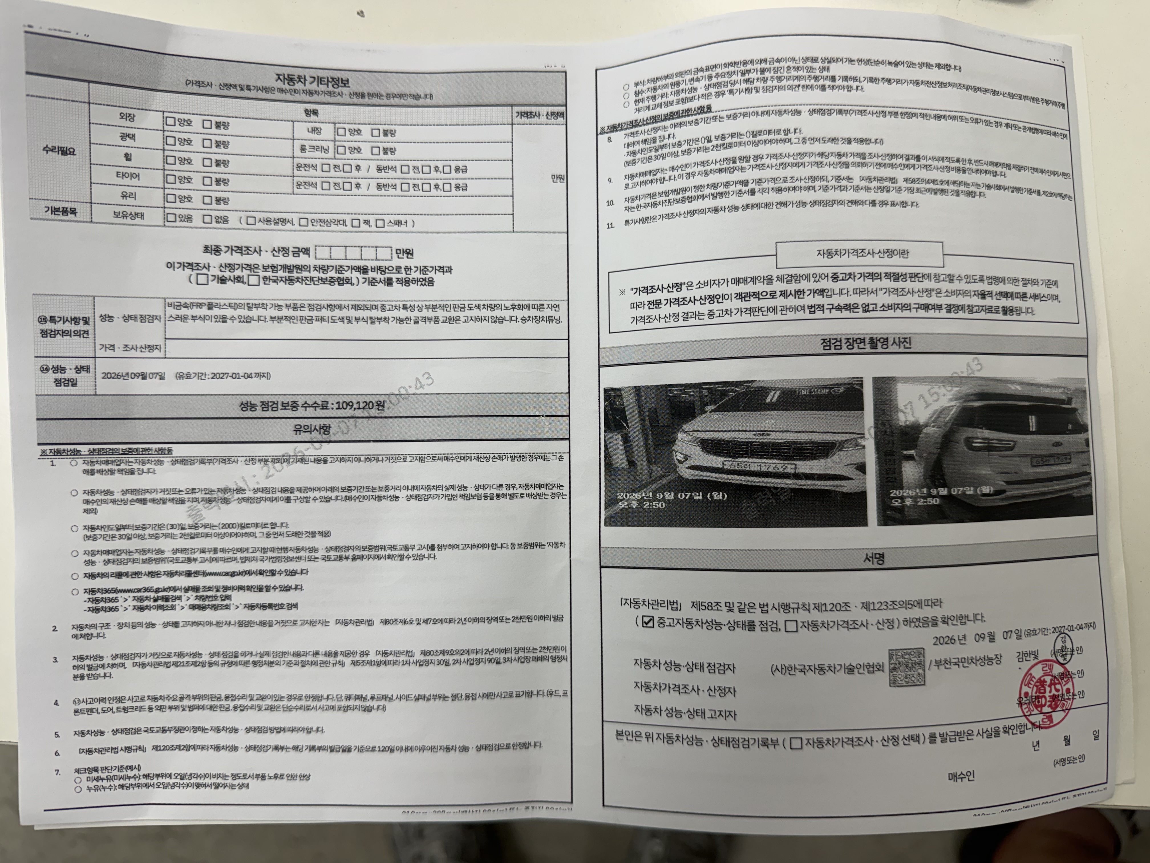 Kia Canival 2019 — inspection photo 2