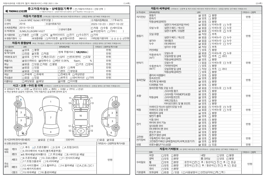 Lincoln MKZ 2016 — inspection photo 3