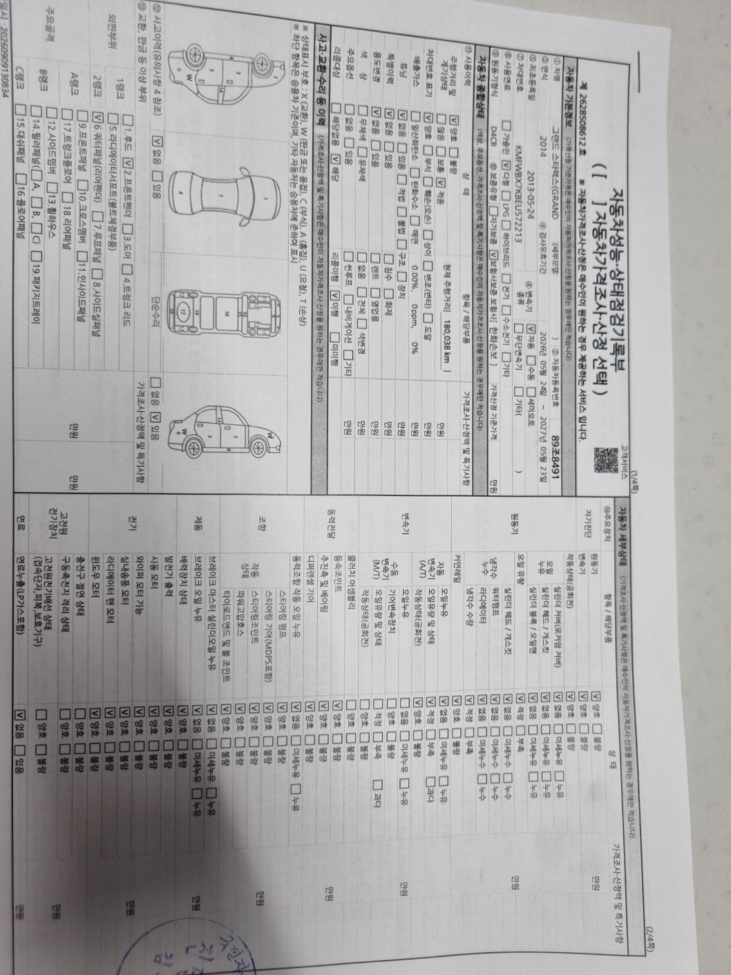 Hyundai Starex 2014 — inspection photo 3