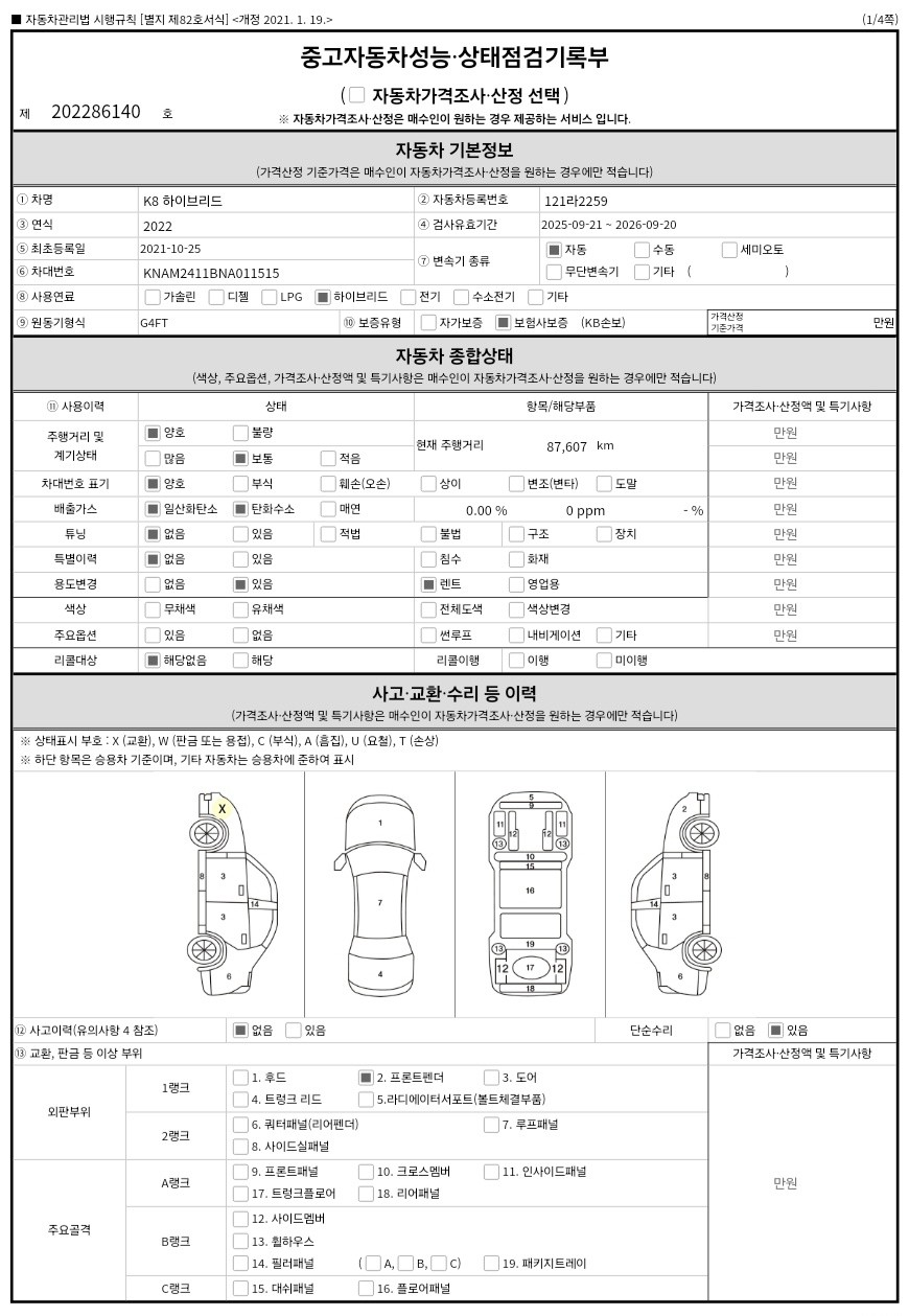 Kia K8 2022 — inspection photo 1