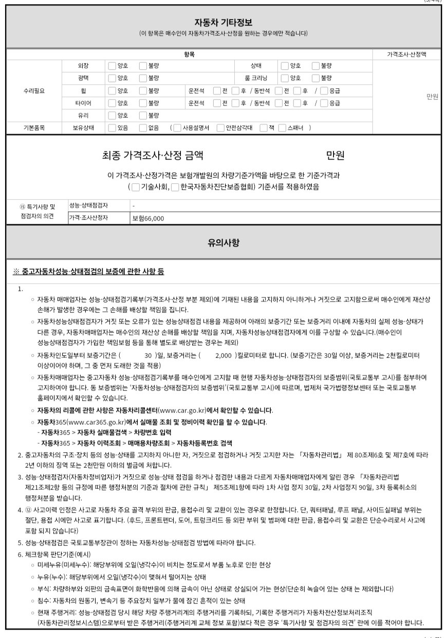 Kia K8 2022 — inspection photo 3