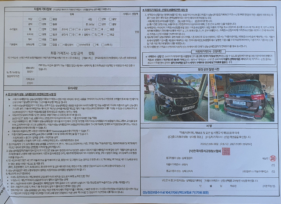 Kia Canival 2019 — inspection photo 1