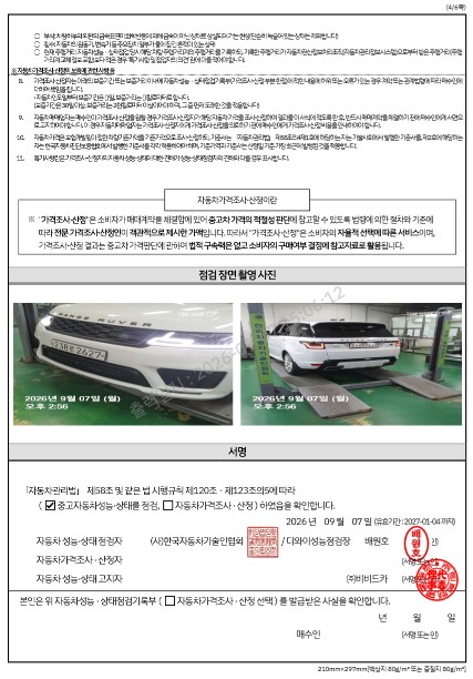 Land Rover Range Rover Sport 2019 — inspection photo 4