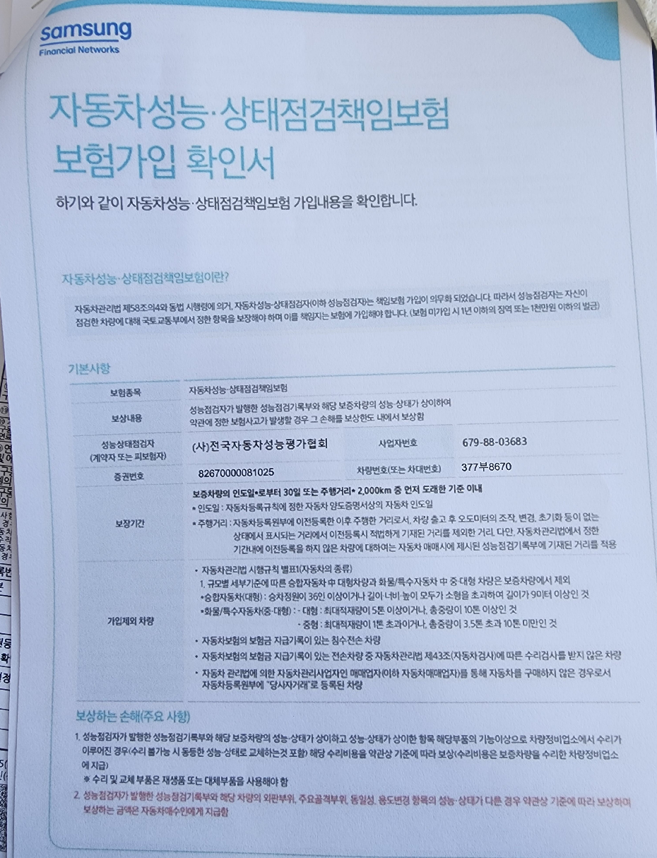 Kia Canival 2023 — inspection photo 3
