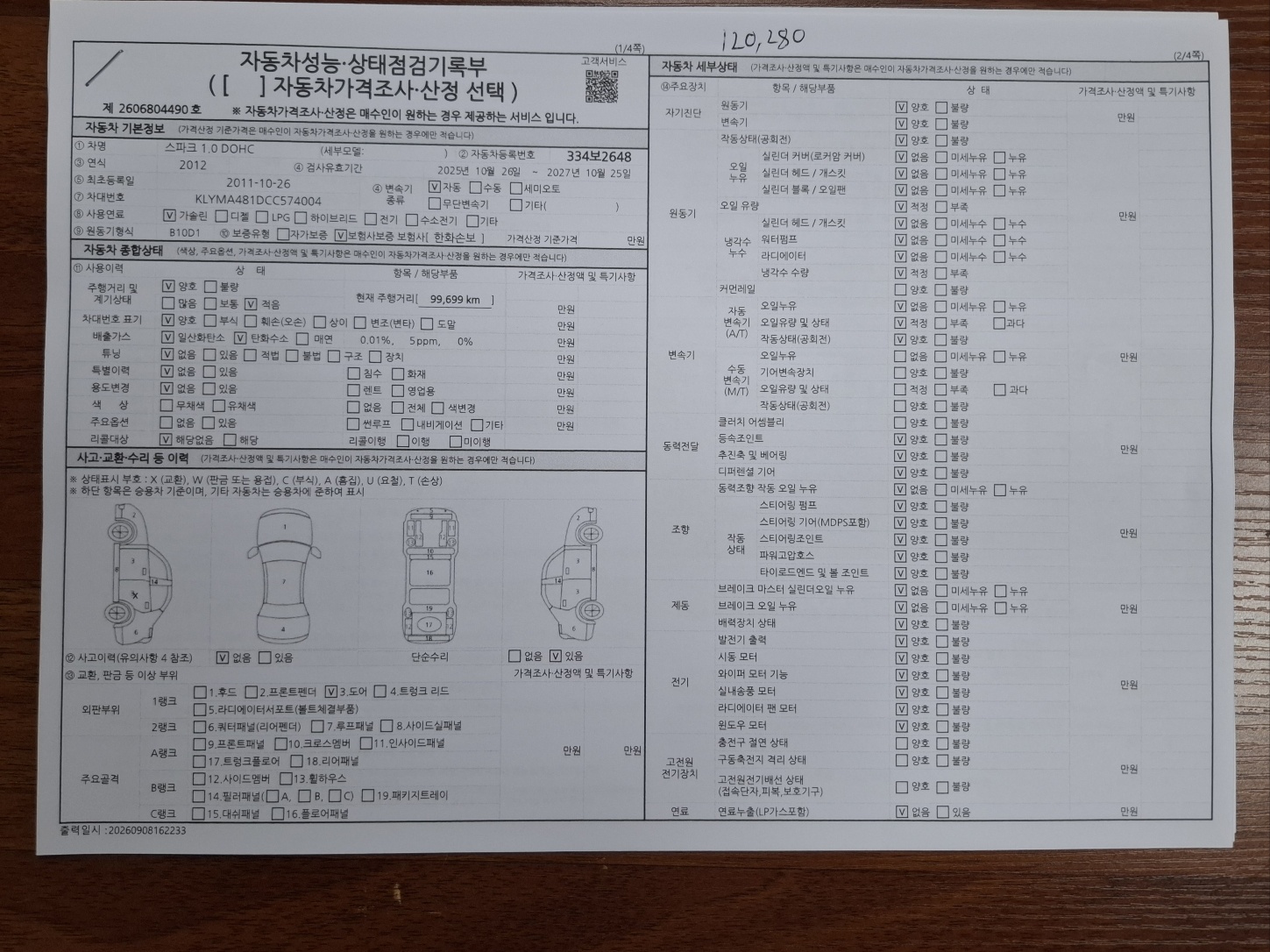 Chevrolet Korea Spark 2012 — inspection photo 1
